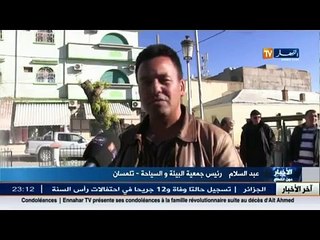 تهيئة الحدائق العامة بمغنية.. مبادرة جيدة في انتظار تعميمها