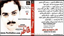 Na Me Sparle Shwe Zafar Iqrar Pashto New Song Album Khatir Vol 8