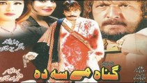 Gunah Mi Sa Da - Jahangir Khan, Swati - Pushto Action Drama Happey New Year 2016 HD Songs