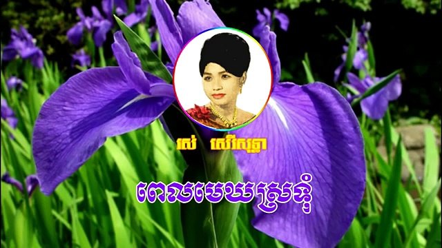 [Nonstop] ▶​​ Ros sereysothea songs playlist collection ▶ khmer mp3 music