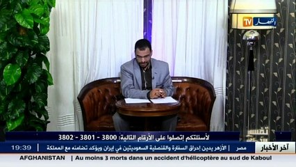 تفسير الاحلام ليوم 03 جانفي 2016