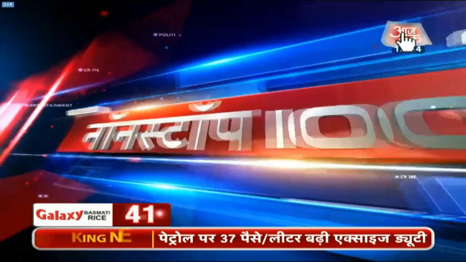 Non Stop 100 Aaj Tak 1ST JAN 2016|247 Latest News| HD