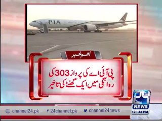 PIA flight 303 delayed passengers worried