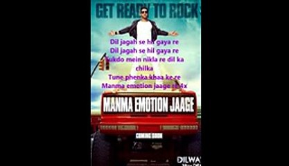 Manma Emotion Jaage - Lyrics (Dilwale) 2016