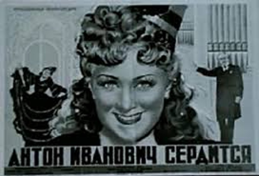 Антон Иванович сердится - 1941  Часть II    Старый советский фильм