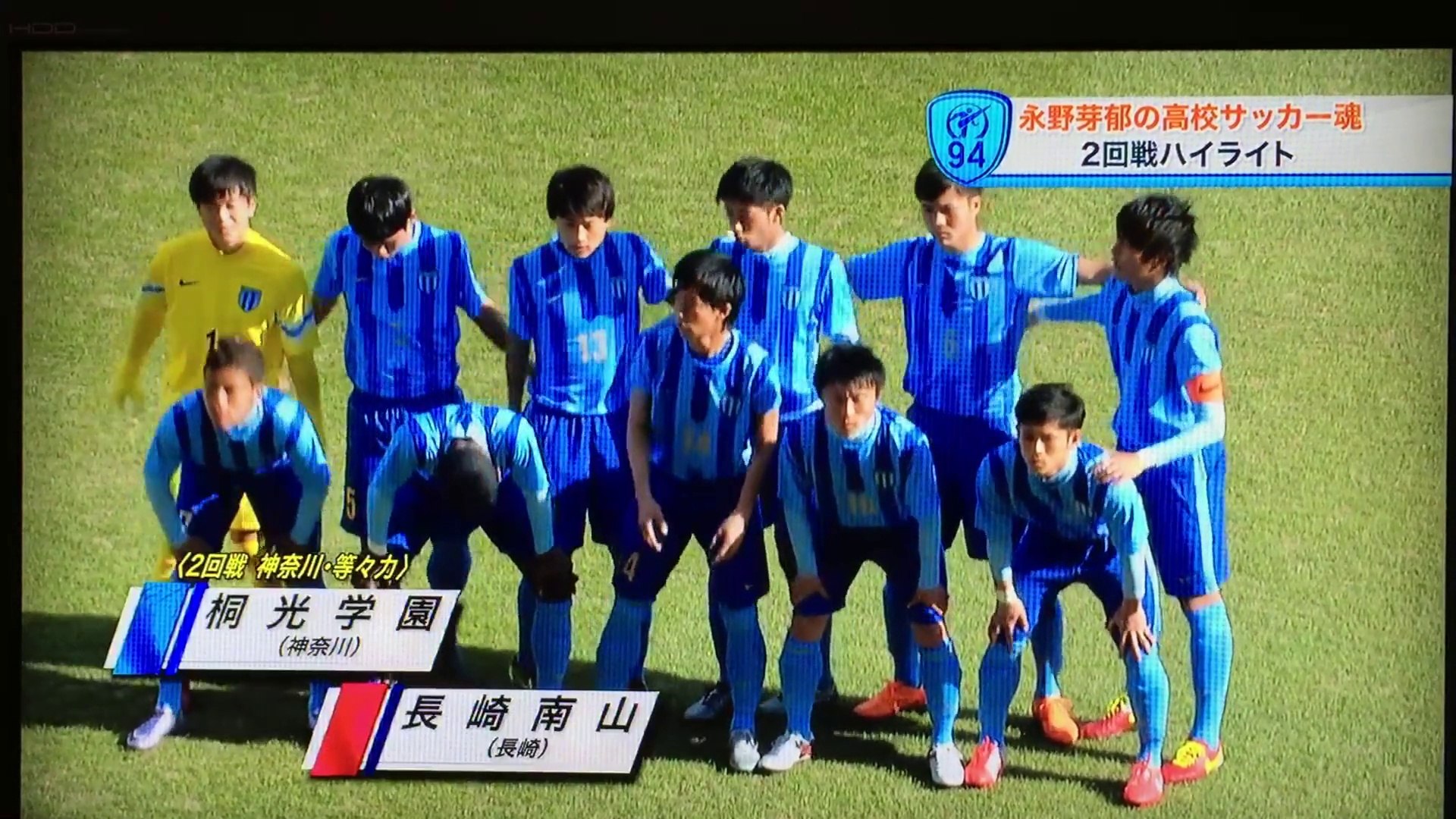 小川航基 高校サッカー2回戦スーパーゴール 動画 Dailymotion