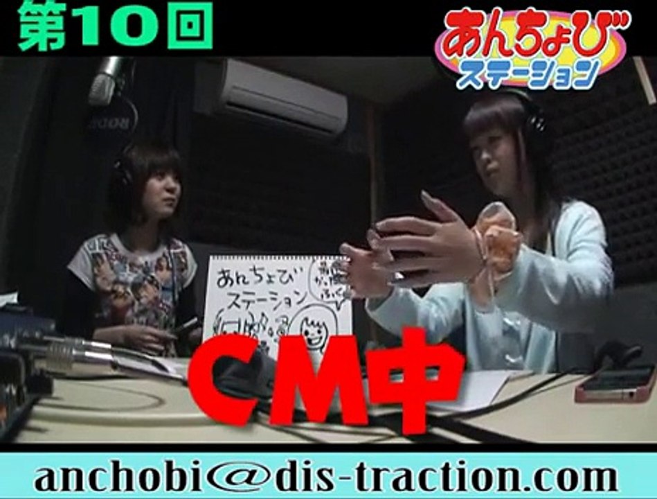 あんちょびステーション #10(動画編)