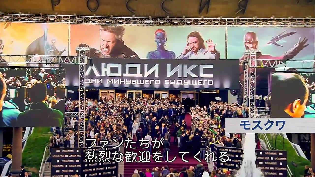 映画「X-MEN:フューチャー&パスト」プレミア映像（総集編)
