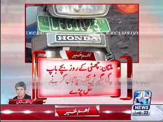 Multan: A child of traffic warden is riding his father bike