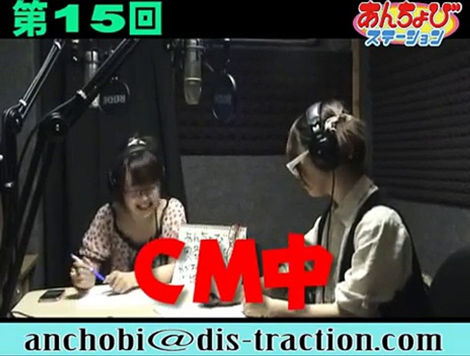あんちょびステーション #15(動画編)