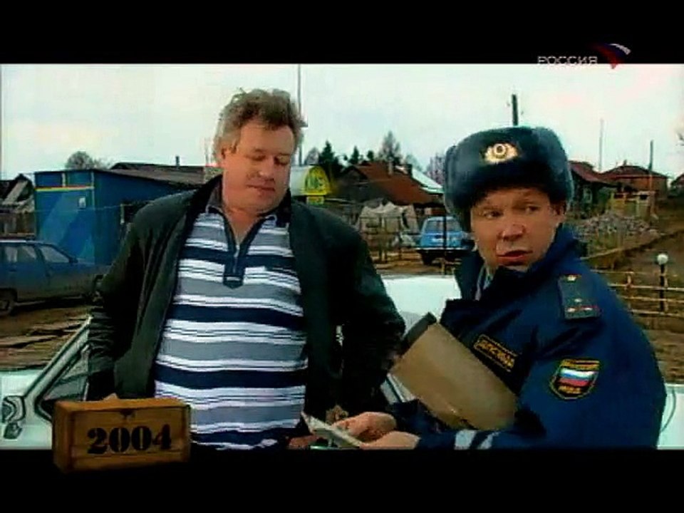 Семейный подряд-2004