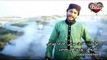 Aye Hai Jin Ke Liye Konen Saji Hai - Naat - AHTSHAM AZFAL QADRI