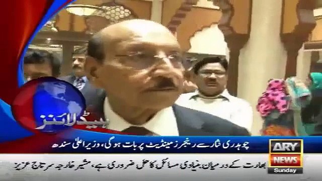 Ary News Headlines - 3 January 2016 - 0100 - Pakistan News