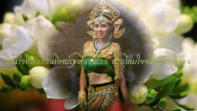 มนต์กากี (เพลงจากภาพยนตร์เรื่อง กากี พ.ศ. 2523) - วุฒิกรณ์ พรทัศน์