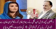 What General Hameed Gul Said To Reham Khan When She Decided To Marry Imran Khan