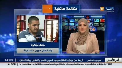 والد الطفل هارون يتأسف لوفاة الطفل ميلود ويقدم تعازيه لعائلة الضحية