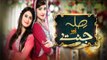 Sila Aur Jannat Episode 04 Geo TV - 03 January 2016