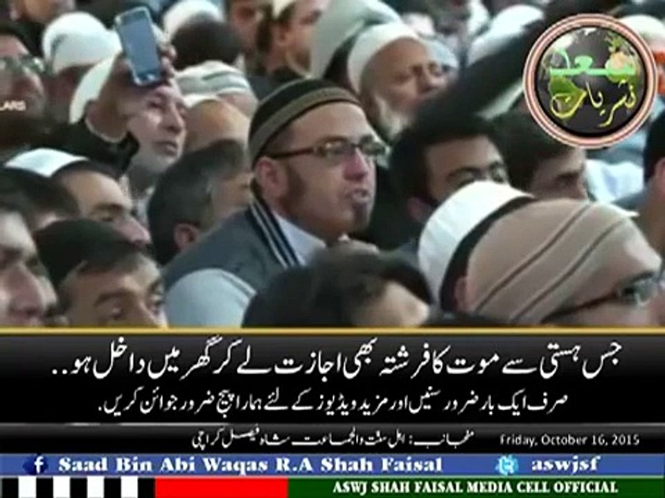 Jin Sa Mout Ka Farishta Bhi Phoch K Ae - Molana Tariq Jameel
