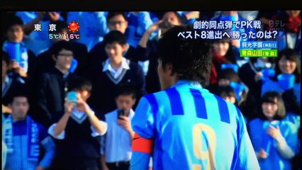 全国高校サッカー３回戦　青森山田２―２（ＰＫ５―４）桐光学園