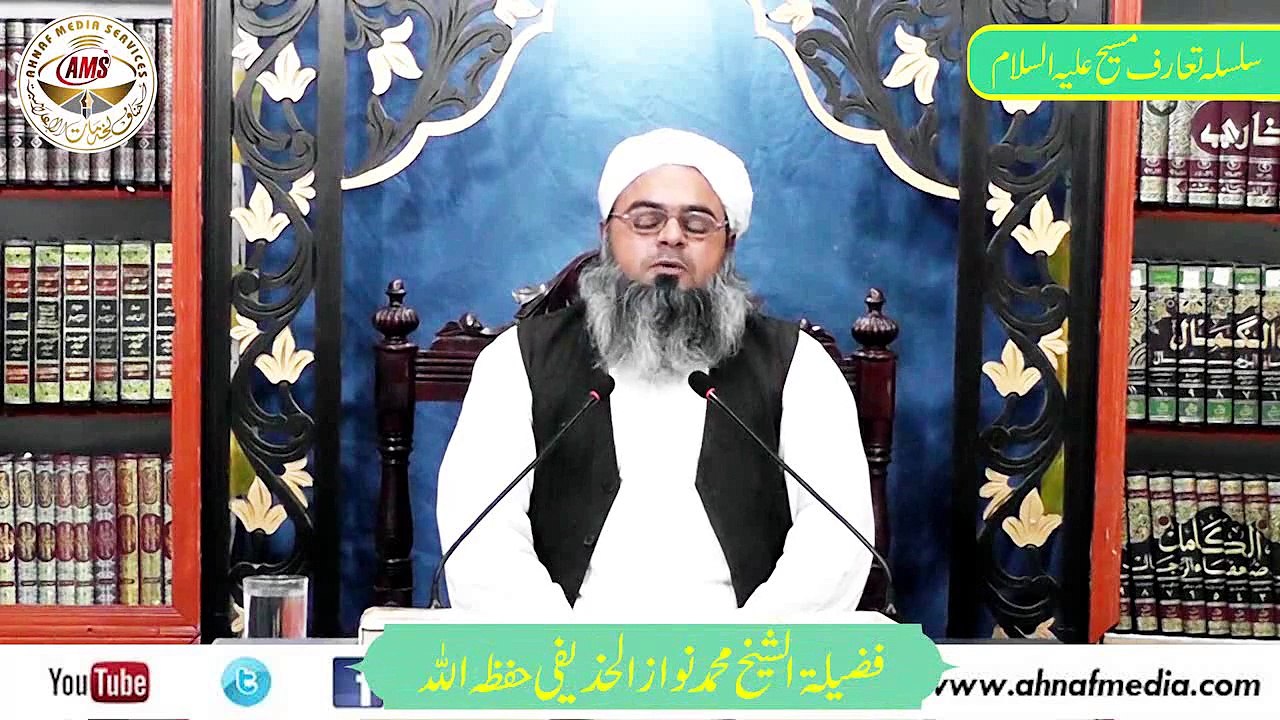 Hayat-e-Esa Dalil No. 2,3,4