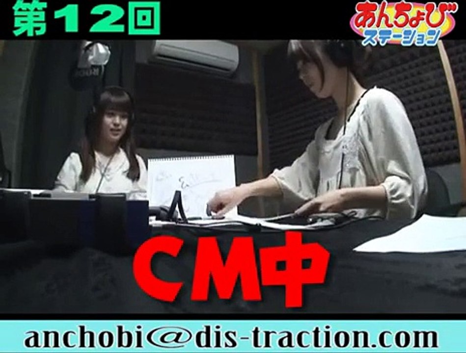 あんちょびステーション #12(動画編)