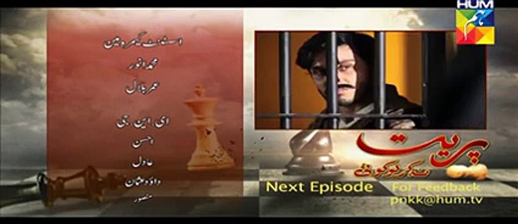 Preet Na Kariyo Koi Episode 10 Full Promo