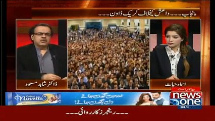 Live With Dr. Shahid Masood News One  3rd January 2016