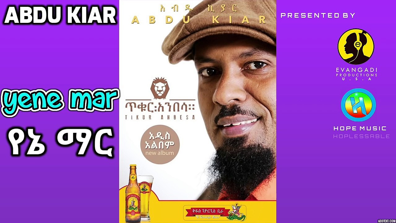 Abdu Kiar - Yene Mar (የኔ ማር) - New Ethiopian Music 2015 (Official Audio)_2
