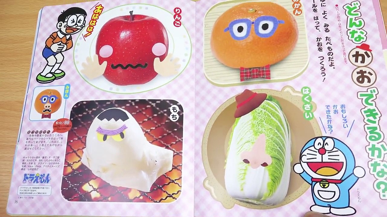 アンパンマンジュースサーバー　ベビーブック2月号の付録