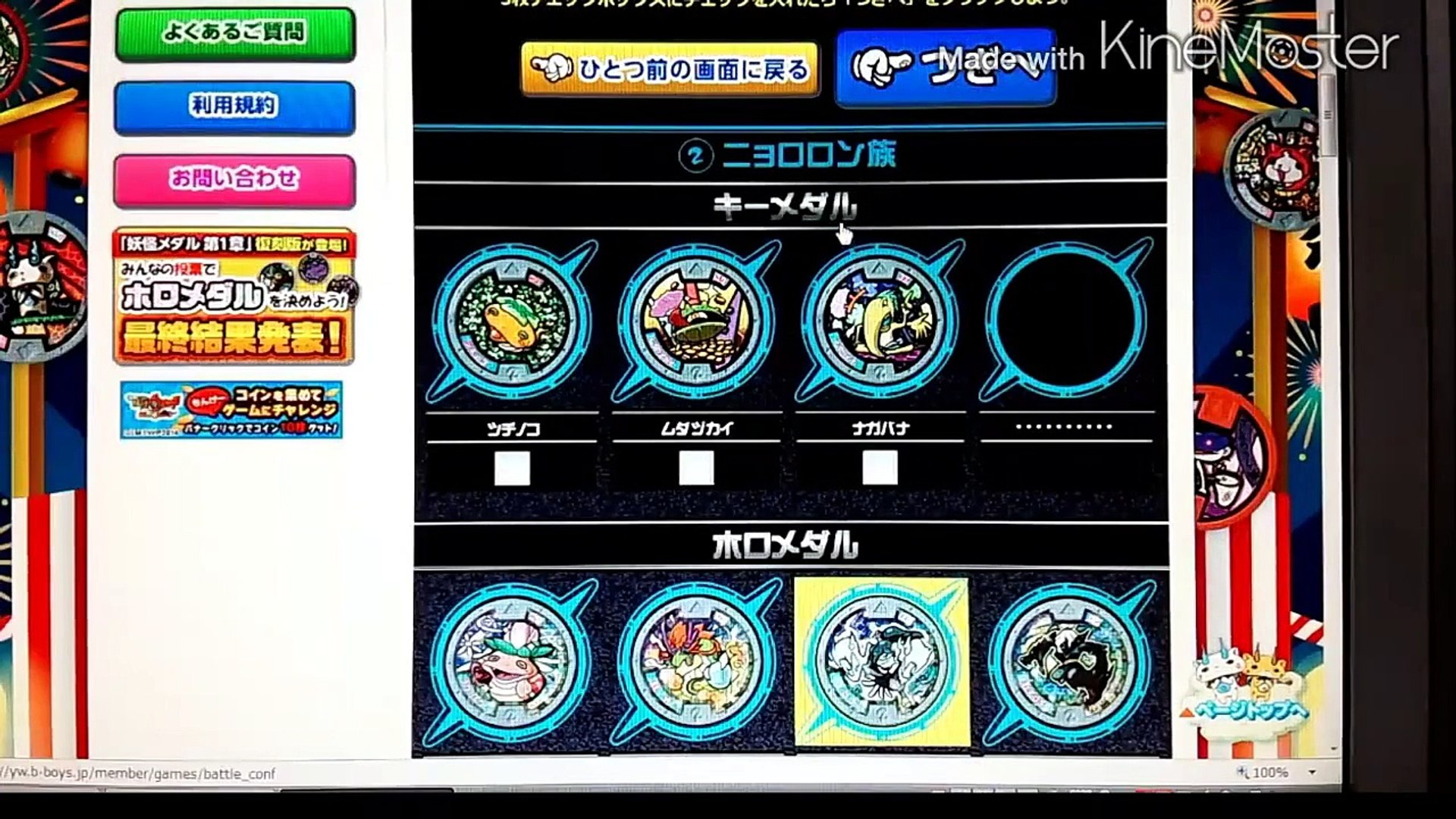 妖怪ウォッチ 早速オロチzメダルをおみくじバトルで使ってみた ノ Dailymotion Video