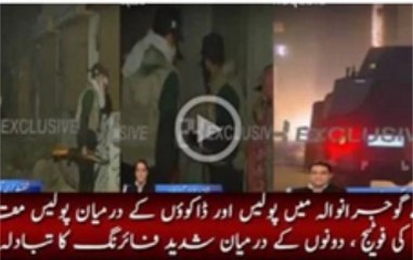 Exclusive Video Of -> Armed Men Firing Heavy Weapons On Police From A House In -> Gujranwala