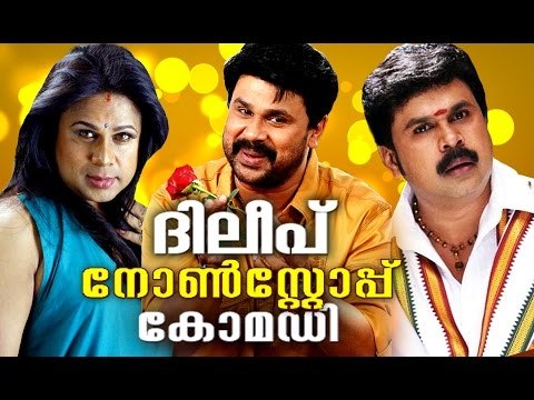 Malayalam Full Movie 2015 New Releases Dileep Non Stop Comedy Scenes | Malayalam Full Movie 2015