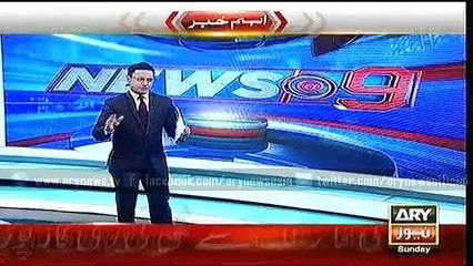 9 PM Bulletin On ARY News - 3 January 2016