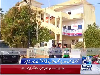 9 PM Bulletin On Channel 24 News - 3 January 2016