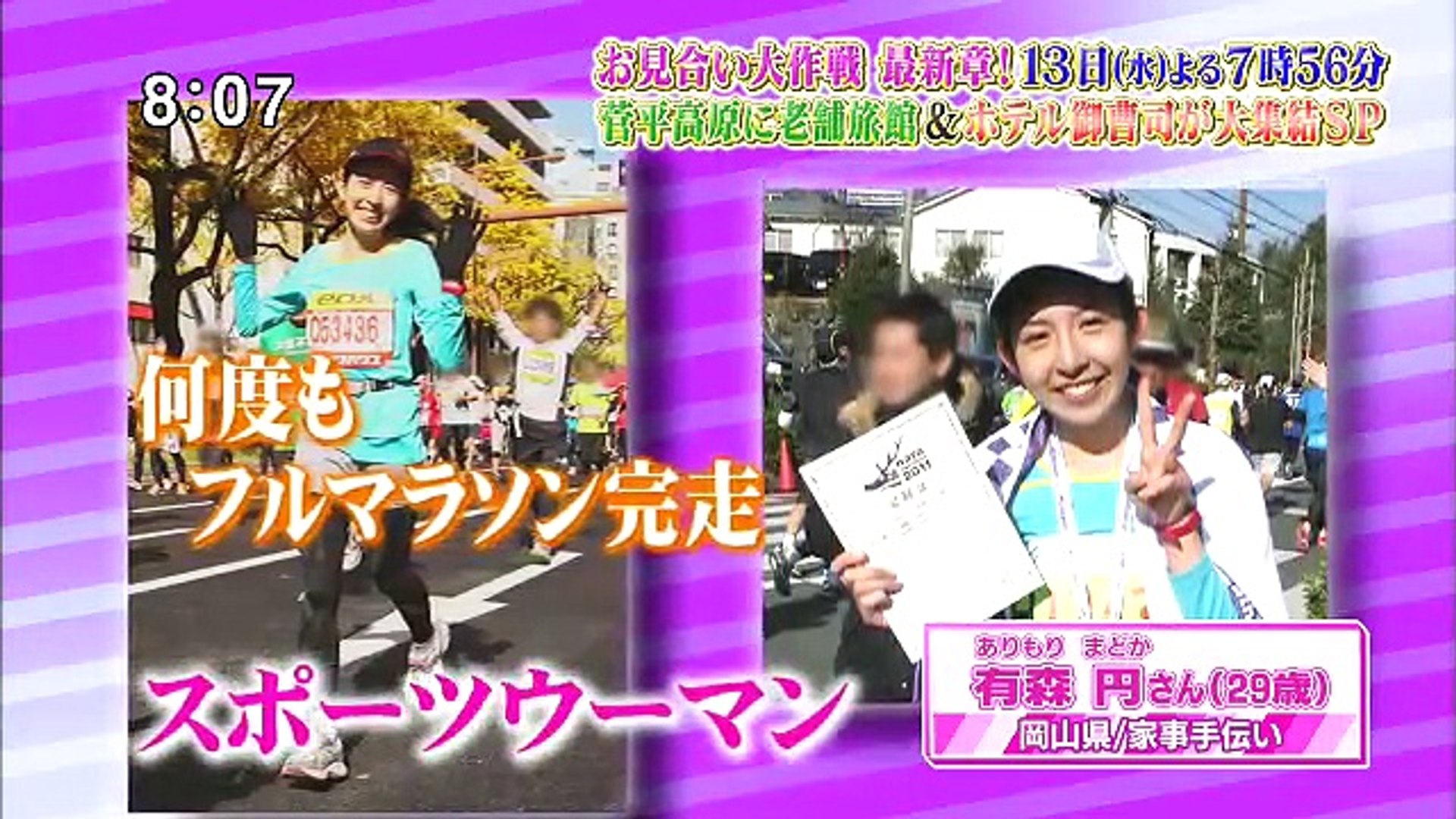 ナイナイのお見合い大作戦 傑作選 16 01 03 P1 Dailymotion Video