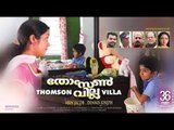 Malayalam Full Movie 2014 | Thomson Villa | Malayalam Family Drama