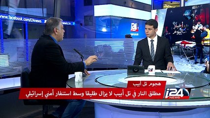 هجوم تل ابيب - مطلق النار في تل ابيب لا يزال طليقا وسط استنفار امني اسرائيلي
