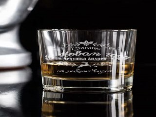Популярный подарок на именины - Стакан для виски с вашим текстом Счастья в новом году в г. Челябинск