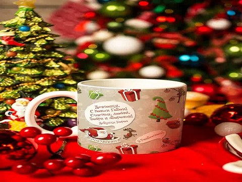 Недорогой подарок на все случаи жизни - Кружка с вашим текстом Новогодняя в г. Тверь