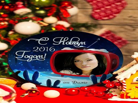 Ура! Долго искал подарок на именины - Тарелка декоративная с вашим текстом Новогоднее кино в г. Великий Новгород