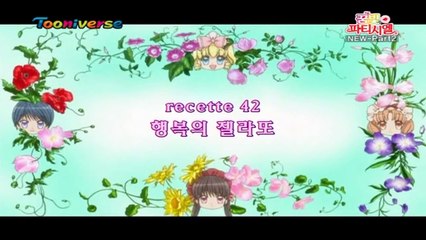 꿈빛파티시엘 E42 행복의 젤라또