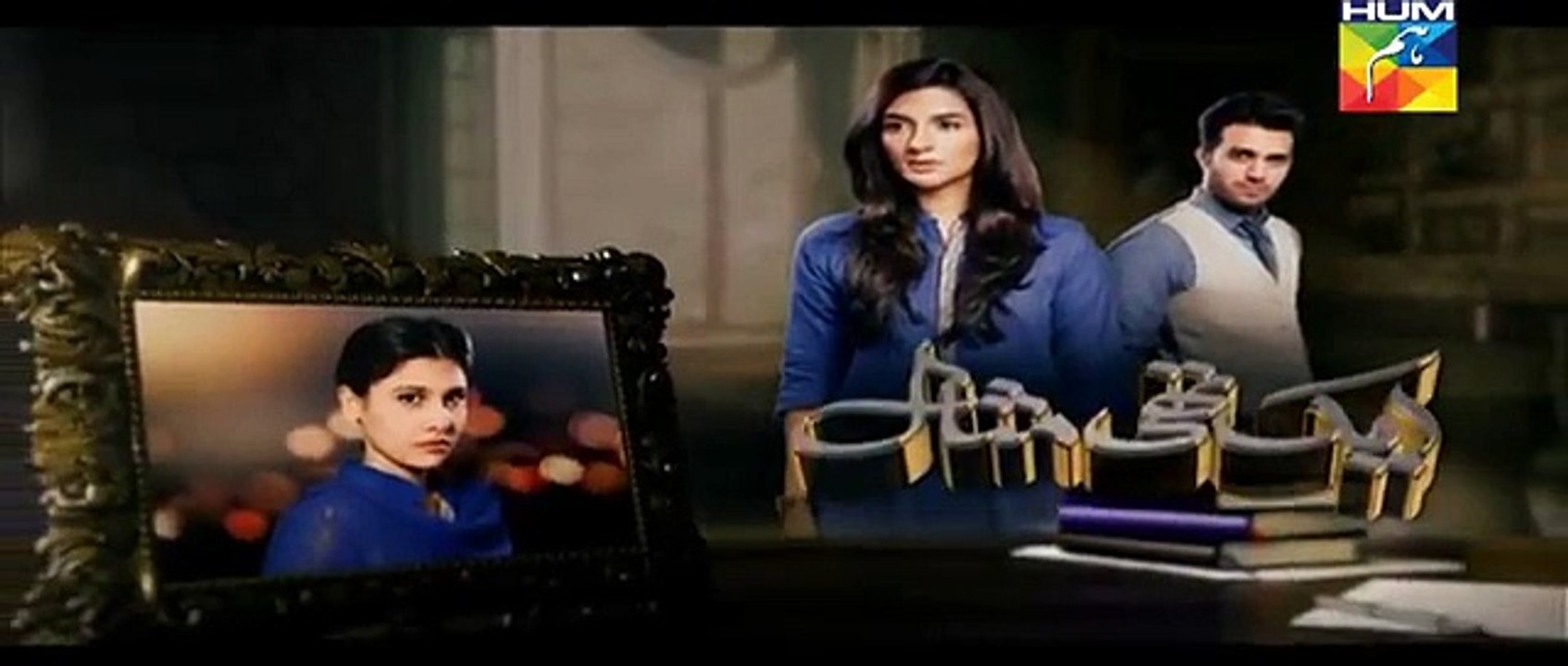 Ek Thi Misaal Episode 34 Promo HUM TV Drama 04 Jan 2016