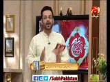 Subh-e-Pakistan - Masnoon Dua - Qarz wapis kartey waqt ki Dua
