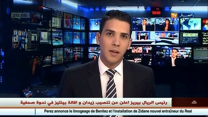 سونطراك 1 استكمال استجواب المجموعة الاولى ...بعد اسبوع من الانكار