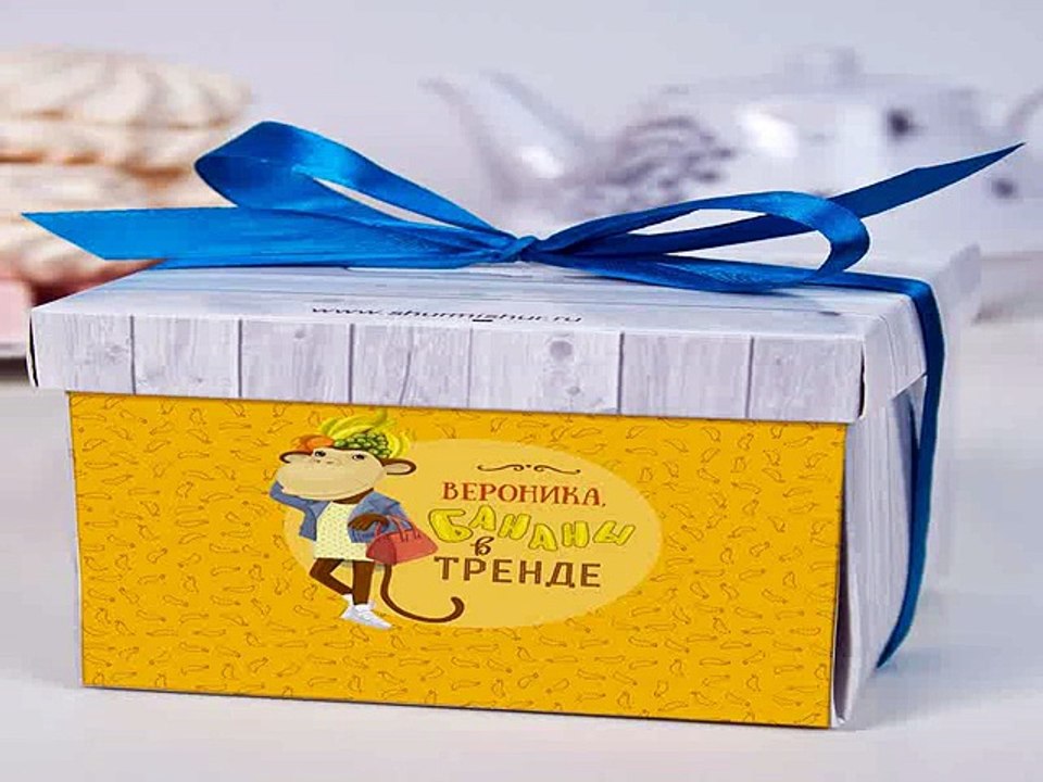 Популярный подарок на день рождения - Печенье с предсказанием Найди свою обезьянку в г. Нижний Новгород