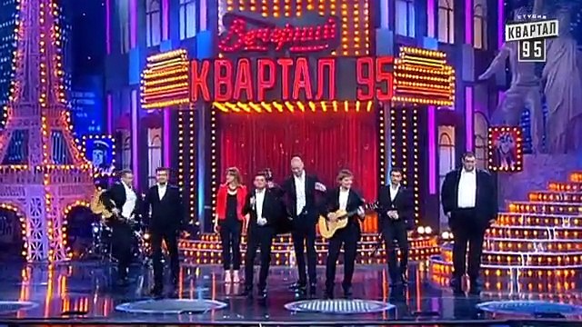 Новогодняя песня Квартала - Жизнь наша временна - Вечерний Квартал 01.01.2016