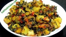 Aloo Methi Recipe-Simple and Quick Aloo Methi Sabzi-Methi ki Sabzi-Fenugreek Potato Recipe