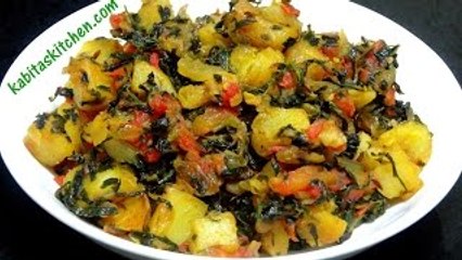 Video herunterladen: Aloo Methi Recipe-Simple and Quick Aloo Methi Sabzi-Methi ki Sabzi-Fenugreek Potato Recipe