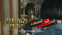 reply1988 류준열 박보검, 훈훈한 두남자의 눈물나는 우정 151226 EP.16