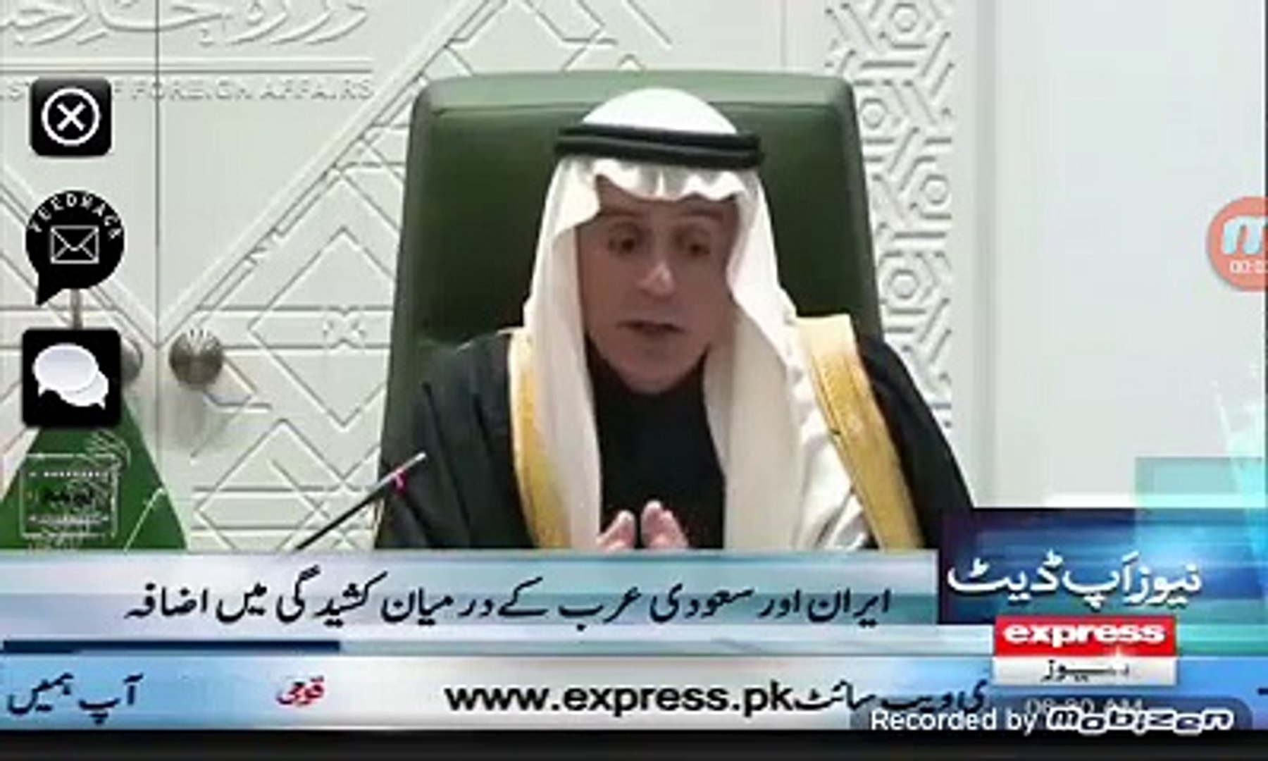 news update express news